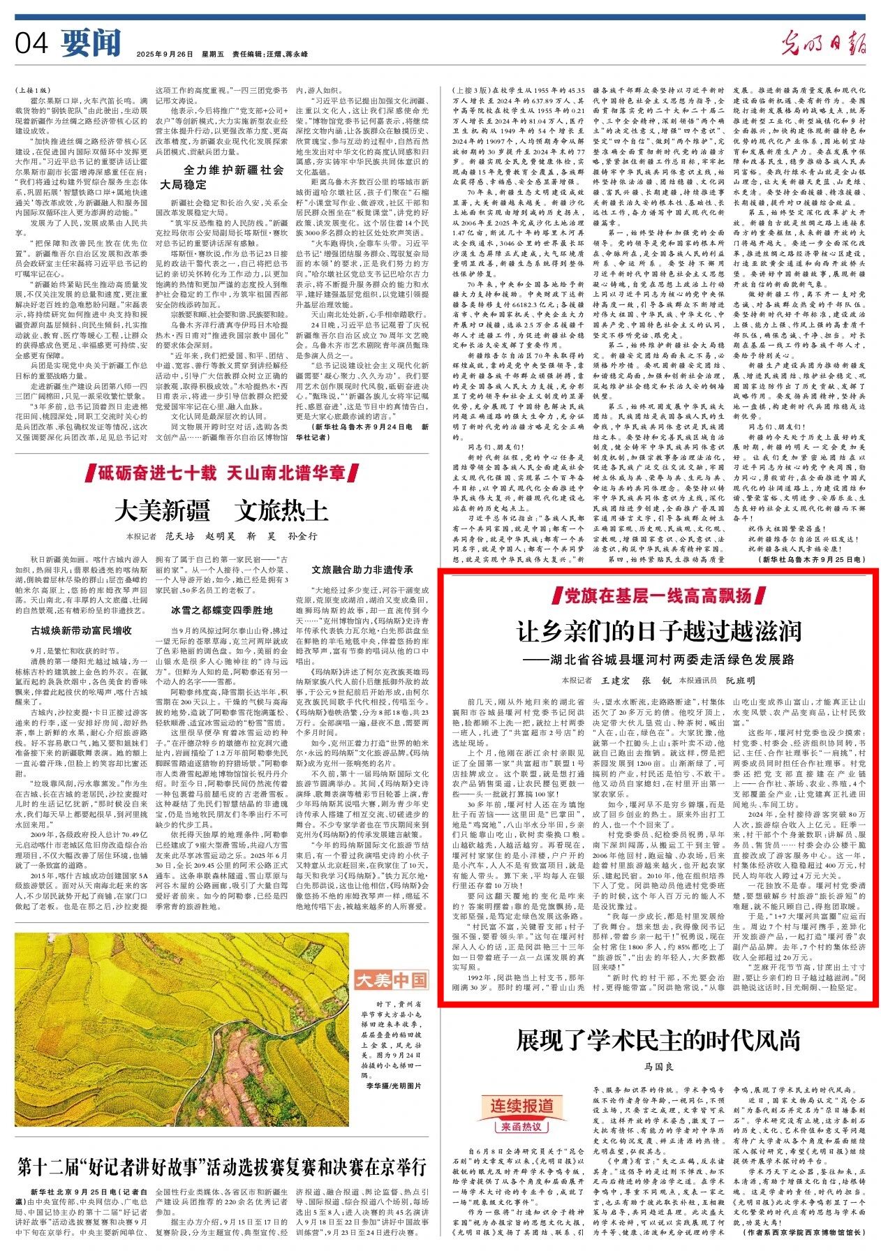 微信图片_2025-09-29_101708_724.png
