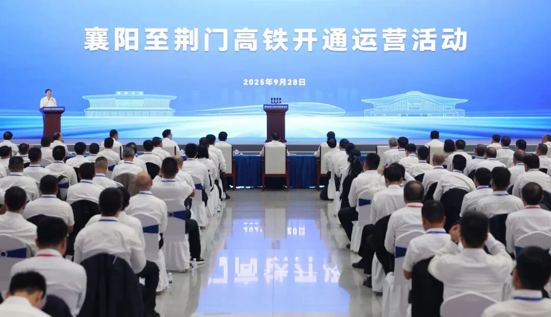 王忠林出席襄阳至荆门高铁开通运营活动