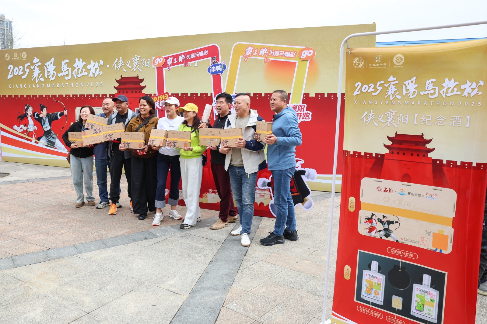 2025襄阳马拉松“侠义襄阳”礼盒发放(10981444)-20251013145546.jpg