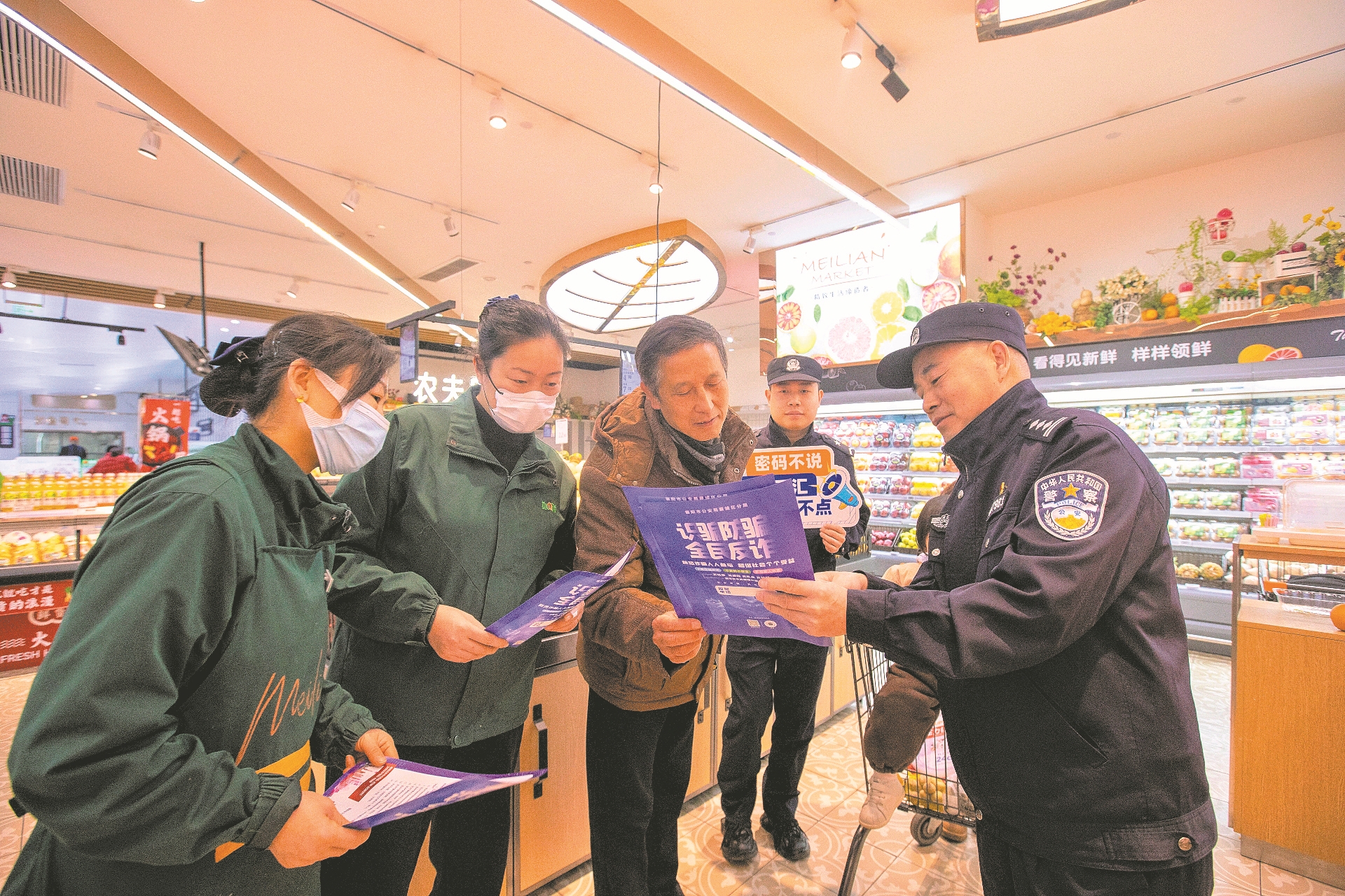 反诈宣传进超市(1).jpg