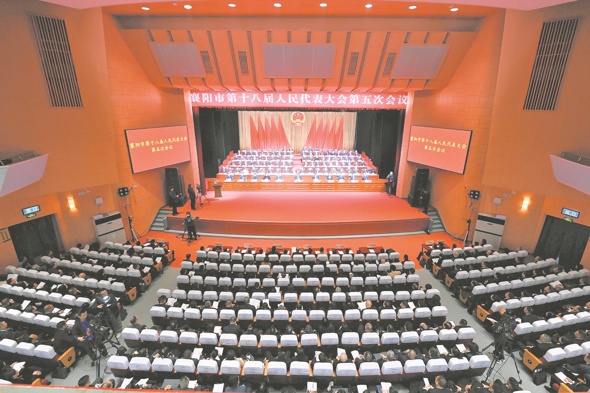 市十八届人大五次会议隆重开幕