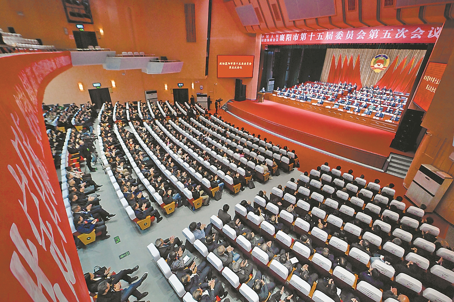 市政协十五届五次会议胜利闭幕