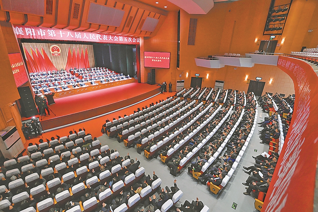 市十八届人大五次会议胜利闭幕