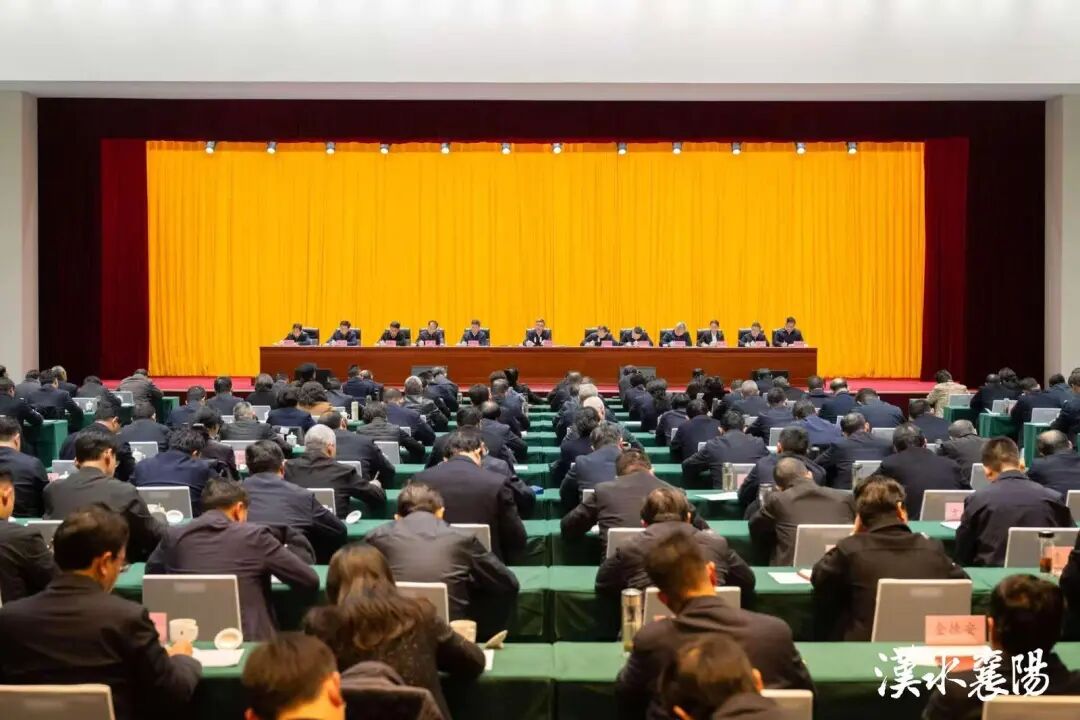 襄阳市传达学习全国两会精神会议举行 深入学习贯彻习近平总书记重要讲话和全国两会精神 奋力谱写中国式现代化襄阳篇章