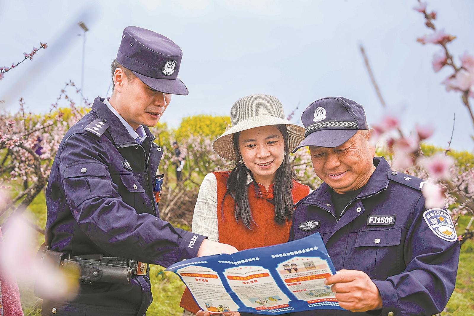 襄阳日报-2026-03-25-05-平安法治-护航“赏花经济”(简图).jpg