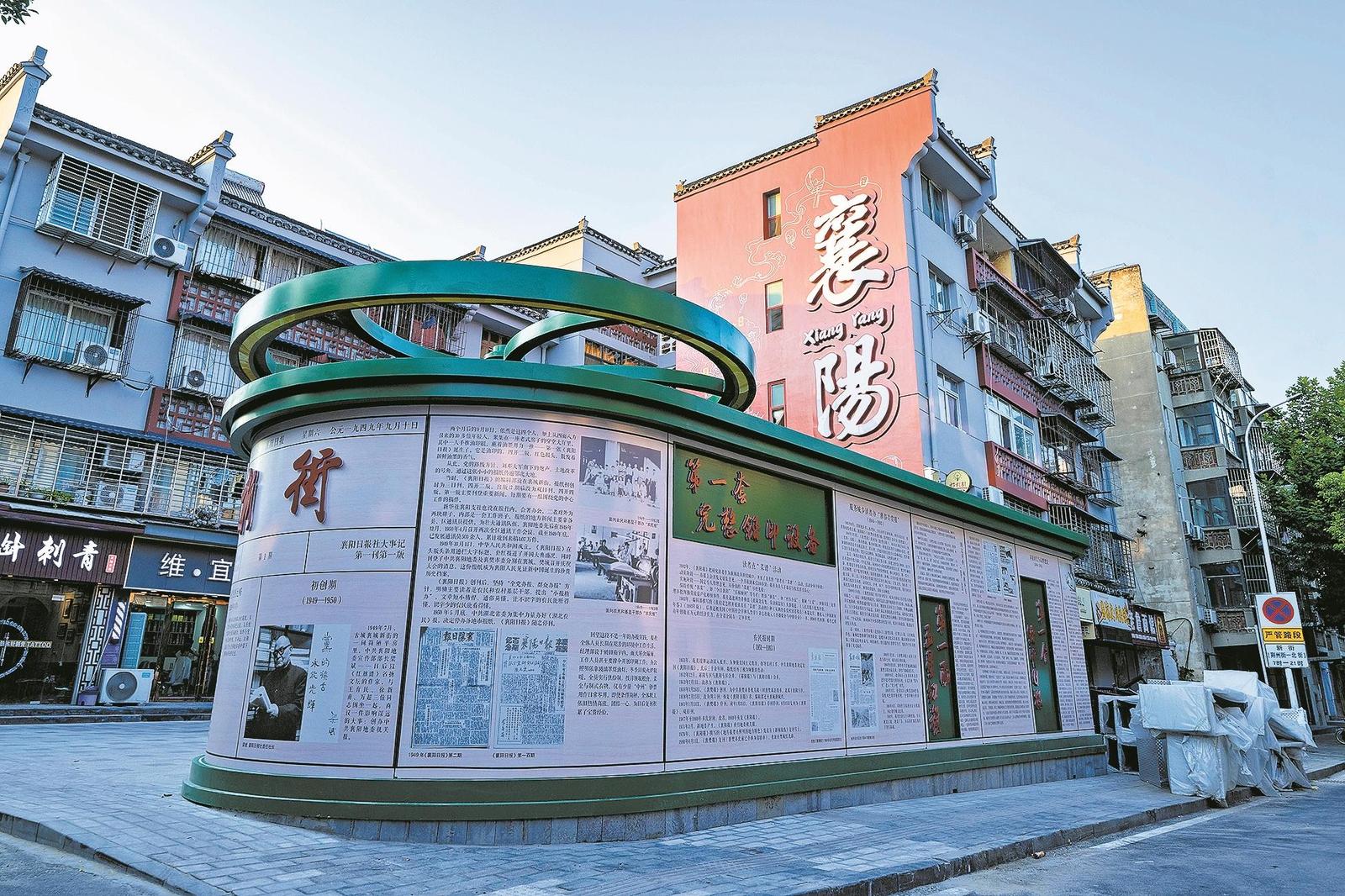 “报纸记忆”文化墙现身新街-襄阳日报-2026-07-16-01(简图).jpg